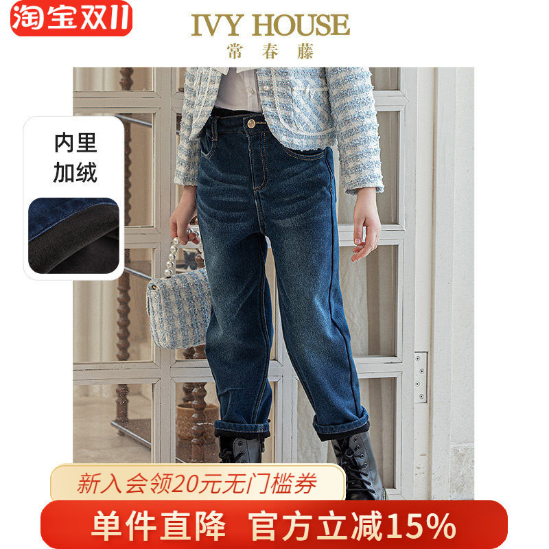 IVY HOUSE常春藤儿童装女童裤子秋季款直筒型牛仔裤加绒长裤保暖