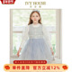 女童连衣裙秋款 IVY HOUSE常春藤儿童装 小香风网纱背心裙洋气公主