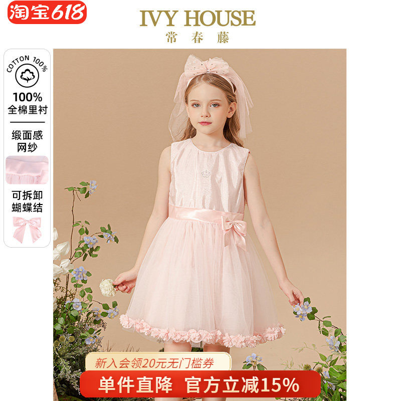 IVY HOUSE常春藤儿童装女童礼服裙秋季款蓬松连衣裙公主钢琴表演