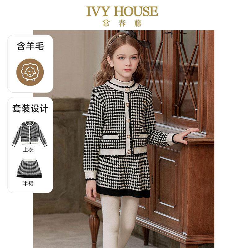 IVY HOUSE常春藤儿童装女童套装冬季款 小香风针织开衫短裙亲子装