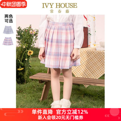 IVYHOUSE女童半身裙春秋季款