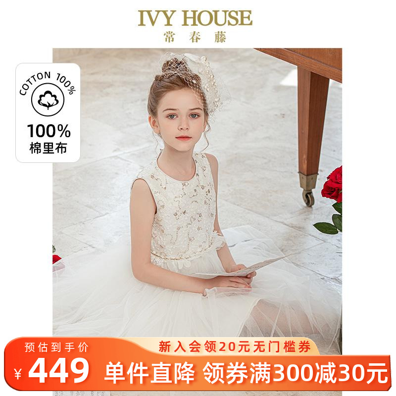 IVY HOUSE常春藤儿童装女童连衣裙 网纱背心毕业礼服裙公主蓬蓬裙