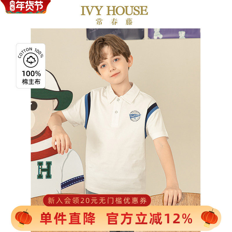 IVY HOUSE常春藤儿童装男童夏季新款 撞色学院短袖POLO衫T恤打底,童装/婴儿装/亲子装,儿童POLO衫,淘宝优惠券,粉丝福利购,淘宝优惠卷