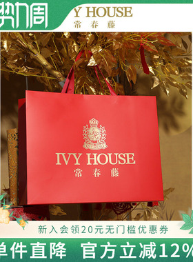 IVY HOUSE常春藤手提购物袋新年红色纸袋礼品袋手拎袋 44*34*15cm
