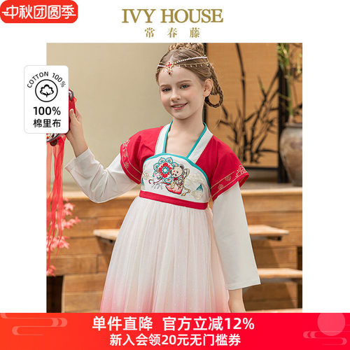 IVY HOUSE常春藤女童汉服连衣裙 传统国风敦煌风仙纱齐胸襦裙中式