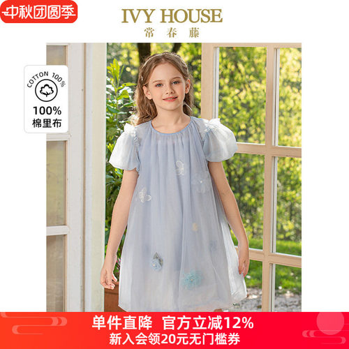 IVY HOUSE常春藤儿童装女大童夏季新款 花朵双层网纱裙连衣裙礼服
