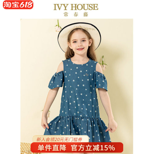 IvyHouse常春藤童装露肩连衣裙