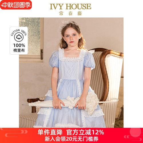 IVY HOUSE常春藤童装女童夏 复古Lolita洋装公主宝宝连衣裙洛丽塔