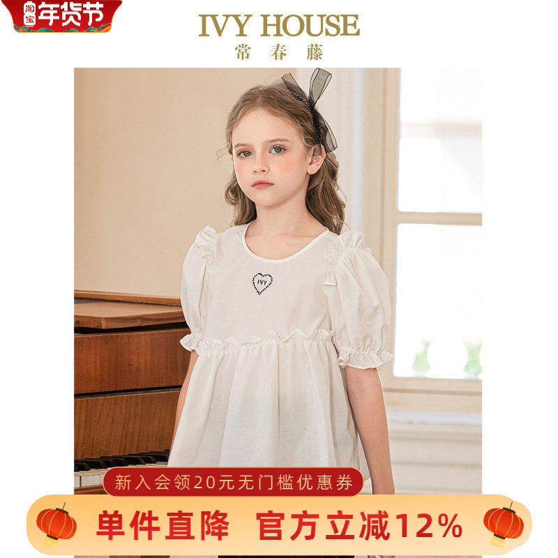IVY HOUSE常春藤儿童装女童夏季新款清爽透气梭织阔版短袖T恤上衣,童装/婴儿装/亲子装,T恤,淘宝优惠券,粉丝福利购,淘宝优惠卷