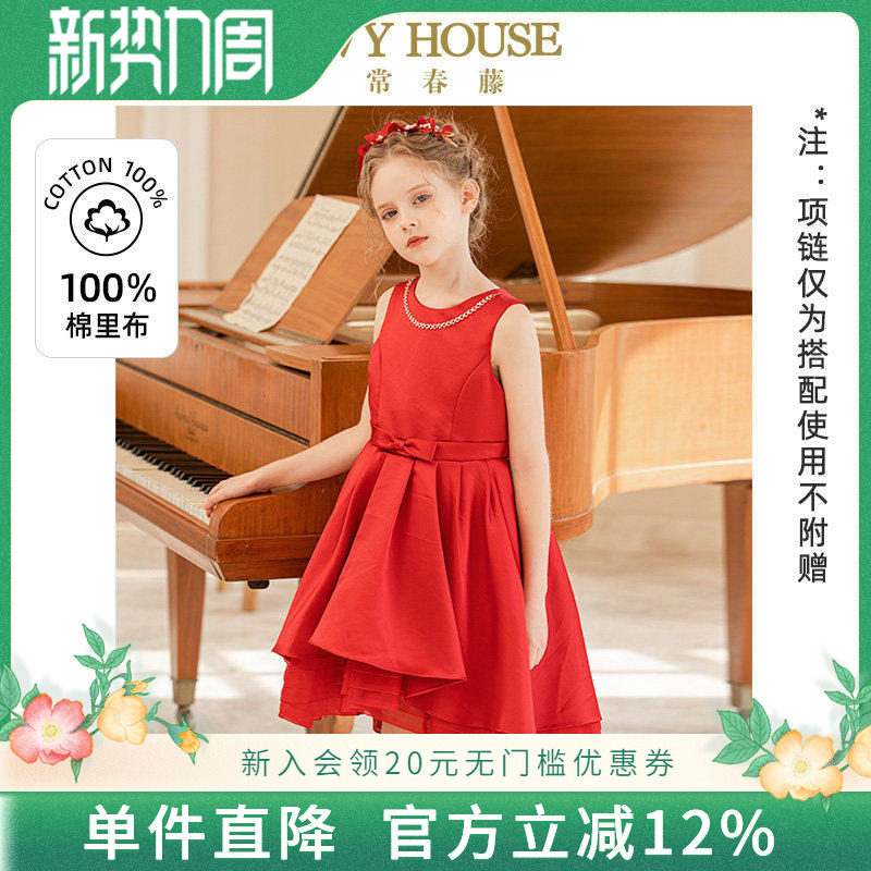 IVY HOUSE常春藤儿童装女童秋季款 缎面挺括网纱礼服裙连衣裙优雅