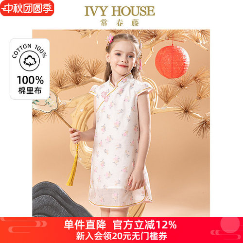 常春藤旗袍中式国风连衣裙