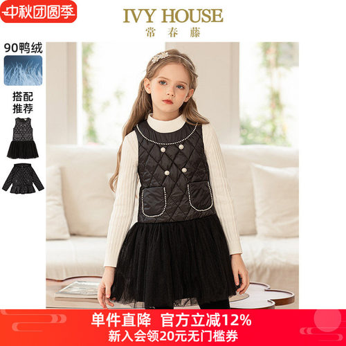 IVY HOUSE常春藤儿童装女童冬季款 香风轻薄羽绒背心裙连衣裙气质