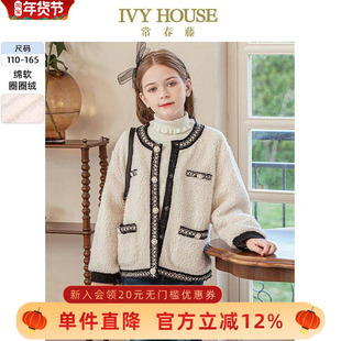IVY HOUSE常春藤童装女童冬季款 小香风圈圈毛绒外套亲子装洋气