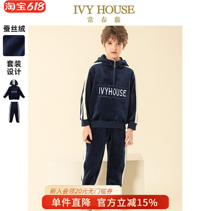 IVY HOUSE常春藤儿童装男童秋冬款 经典校园运动风丝绒套装两件套