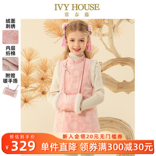 款 IVY 女童冬季 中式 HOUSE常春藤兒童裝 古典旗袍背心裙連衣裙國風(fēng)