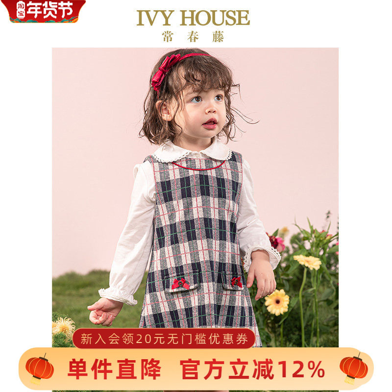 IVY HOUSE常春藤儿童装女小童春季款 背心裙A字连衣裙校园风格纹,童装/婴儿装/亲子装,连衣裙,淘宝优惠券,粉丝福利购,淘宝优惠卷