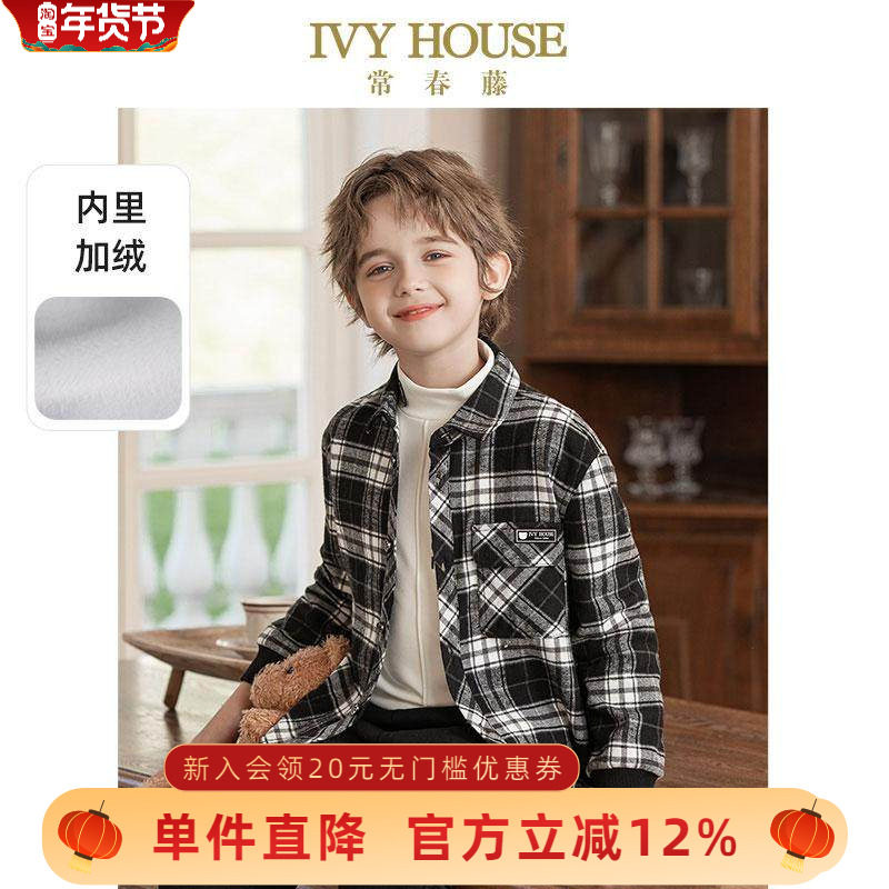 IVY HOUSE常春藤童装男童秋冬款 夹里格子衬衫外套加绒百搭棉质,童装/婴儿装/亲子装,衬衫,淘宝优惠券,粉丝福利购,淘宝优惠卷