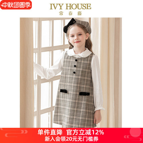 IVYHOUSE学院格纹背心裙常春藤