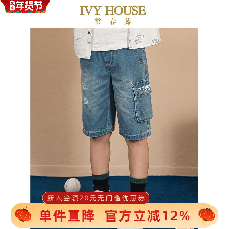 IVY HOUSE儿童装男女童装裤子夏季款破洞牛仔短裤五分裤棉