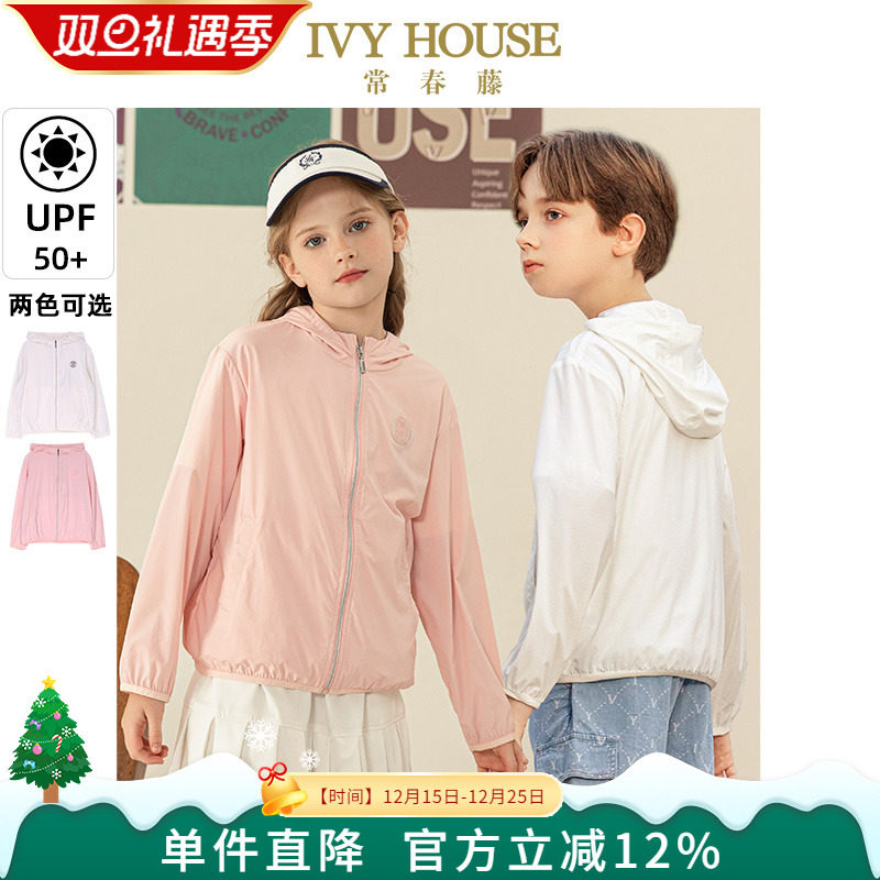 [UPF50+]IVY HOUSE常春藤儿童装男女童2024夏季款户外防晒服外套