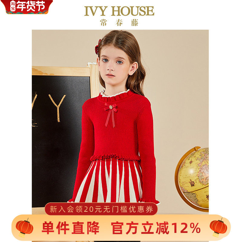 IVY HOUSE常春藤儿童装女童连衣裙竖条纹A字裙撞色洋气春秋款裙子,童装/婴儿装/亲子装,连衣裙,淘宝优惠券,粉丝福利购,淘宝优惠卷