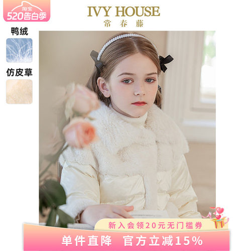 IVYHOUSE常春藤仿皮草羽绒服