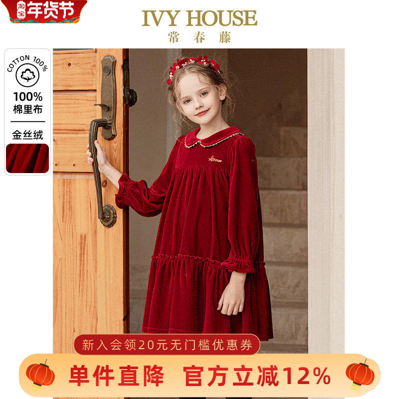 IVY HOUSE常春藤儿童装女童连衣裙秋季款 复古红丝绒优雅轻奢礼服,童装/婴儿装/亲子装,连衣裙,淘宝优惠券,粉丝福利购,淘宝优惠卷