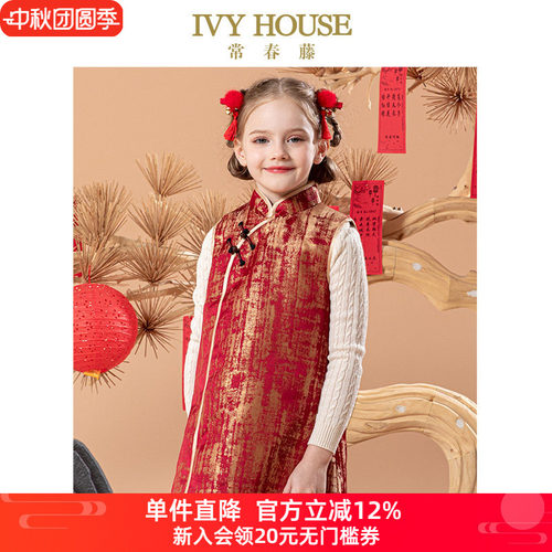 常春藤女童春季国风背心裙