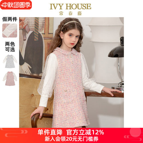 IVY HOUSE常春藤儿童装女童秋新款 小香风假两件连衣裙宝宝洋气