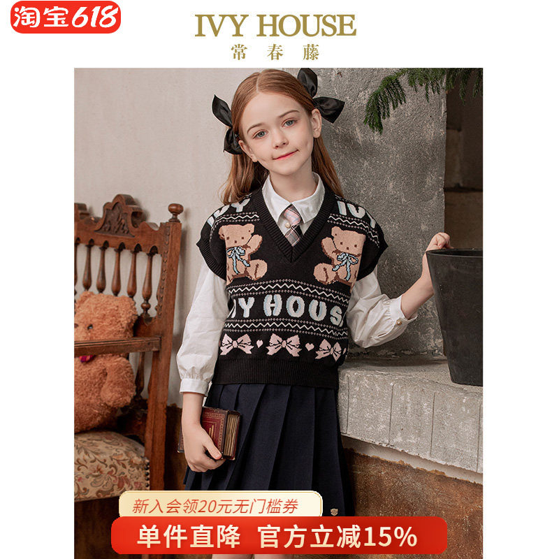 IVY HOUSE常春藤儿童装女童线衫背心秋季款 提花V领针织毛衣马甲