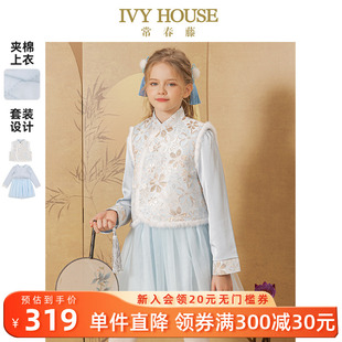 冬季 IVY HOUSE常春藤童裝 女童套裝 國風網紗連衣裙馬甲兩件套 款