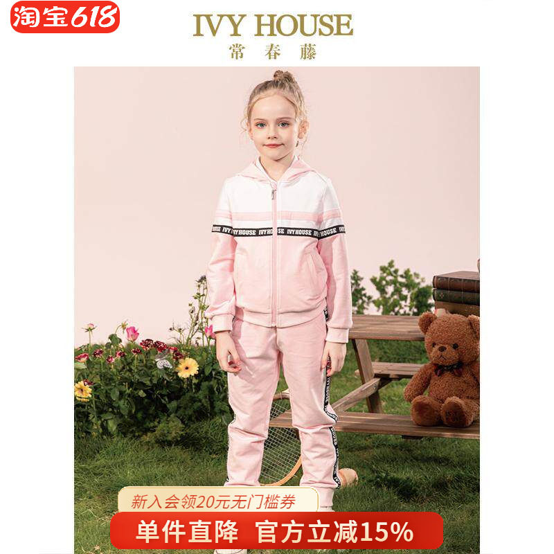 IVY HOUSE常春藤儿童装女童运动套装春款 撞色两件外套长裤套休闲