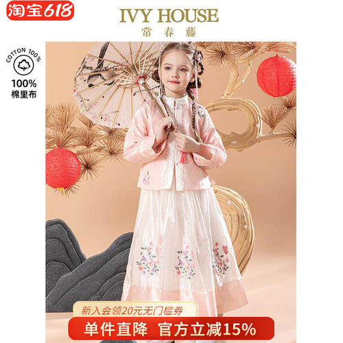 IVYHOUSE常春藤女童春秋套装