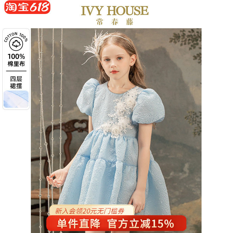 IVY HOUSE常春藤儿童装女童连衣裙夏季新款公主裙子洋气网纱礼服