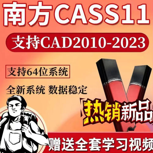 南方cass软件11/10.1/9.2/9.1/9.0加密狗地形成图密码锁送教程