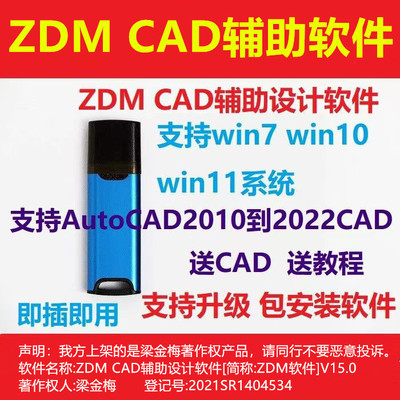 ZDM水工软件加密锁狗可更新升级