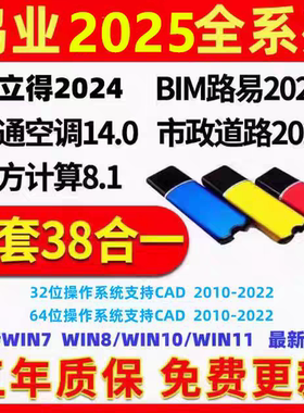 鸿业管立得2025/管线/土方/路易/市政道路2025/暖通14.0加密锁狗鸿业软件加密狗锁支持更新升级