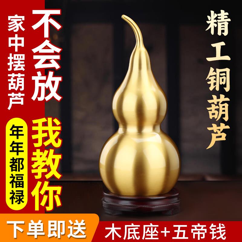 纯铜葫芦摆件开口光面超大号黄铜葫芦招财挂件客厅办公室摆设装饰