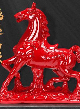 博艺萱红陶瓷马摆件鸿运高照开业礼品工艺品招财客厅办公室装饰品