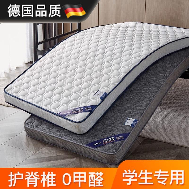 德国床垫大学生宿舍0.8寝室0.9X1.9单人1一米二2上下铺90cm乳胶垫