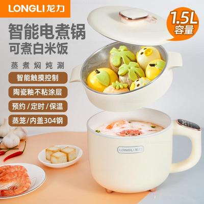 龙力电煮锅智能宿舍学生多功能火锅煮面小功率迷你不锈钢笼煮饭锅
