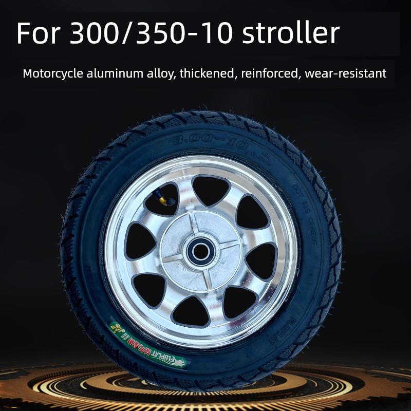 300-10铝合金真空充气轮350-10脚轮拖车小车轮电动牵引