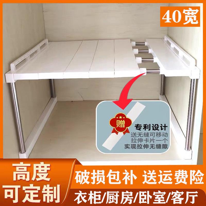 40cm宽可伸缩叠加衣柜橱柜隔板层置物架柜子架收纳架桌面厨房储物