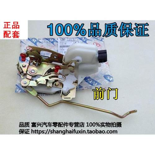 适用东南菱悦V3菱帅菱帅左前门锁块前门闭锁器后门锁块前后中控锁