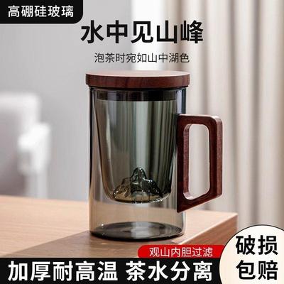 高档泡茶杯茶水分离玻璃水杯大容量办公室男女士过滤杯子个人专用