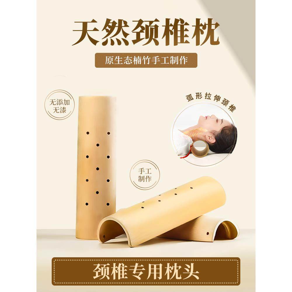 竹枕天然U型枕夏季护颈腰椎睡觉助眠牵引矫正专用修复拉伸硬枕头