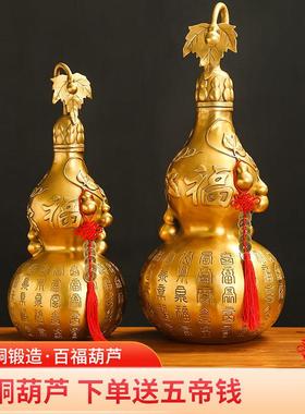 纯黄铜葫芦挂件开盖开口空心家居客厅玄关酒柜胡芦挂饰摆件工艺品
