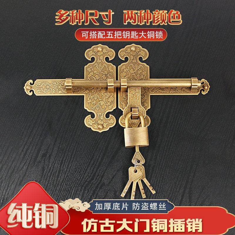 纯铜中式仿古大门插销老式木门锁花园庭院门门闩祠堂农村大门门栓