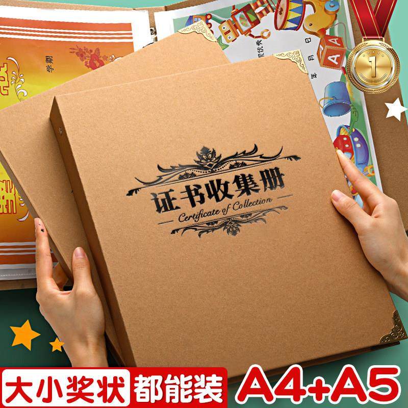 奖状收集册a4荣誉证书收藏小学生用装画 画册文件夹男孩女孩收纳