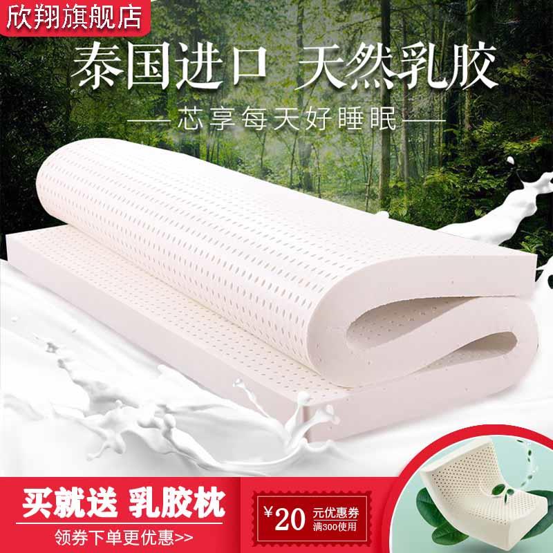 乳胶床垫原装进口学生宿舍1.8米床褥榻榻米1.2米双人可定制软垫子